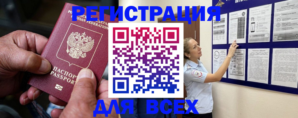 прописка для школы в Новочеркасске
