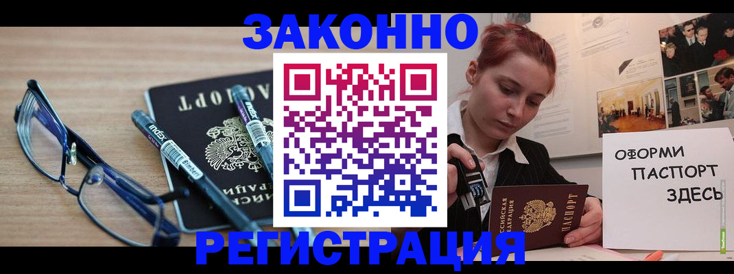 прописка поиск в Новочеркасске