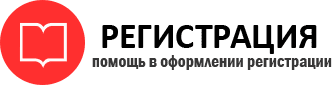 прописка в Новочеркасске id229126